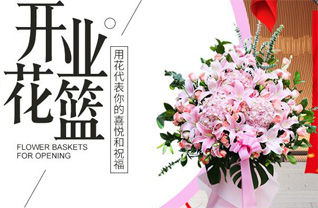吉林松原市长岭县腰坨子乡头段村花篮配送